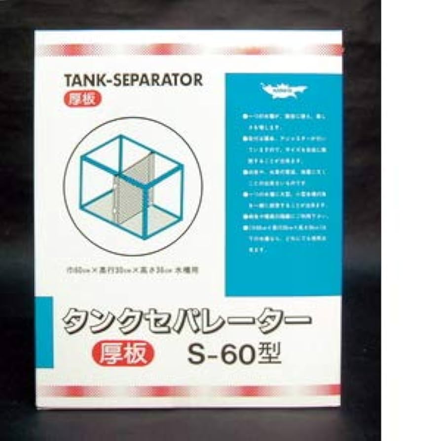 タンクセパレーター セパレート 水槽 450用 Amazon.co.jp: BluFied 水槽仕切り板 タンクセパレーター