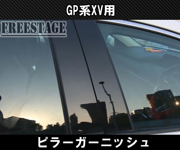 Amazon | XV インプレッサスポーツ GP系 GP7 ピラー カバー STI 鏡面