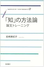 Amazon.co.jp: 岩崎 美紀子: 本