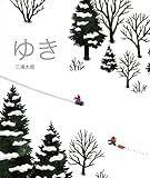 ゆき