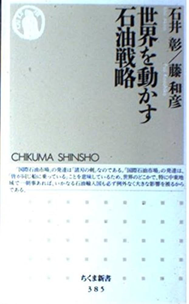 【中古】 論説委員の日本分析/チクマ秀版社/宇治敏彦 中古】 論説委員の日本分析/チクマ秀版社/宇治敏彦