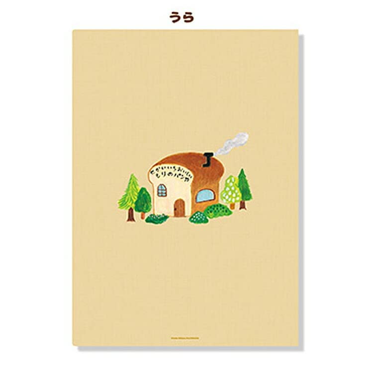 Bread Robot Clear File