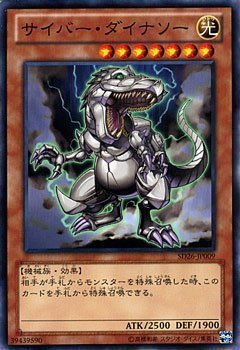 Amazon.co.jp: 遊戯王カード サイバー・ダイナソー