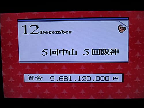 ダービースタリオン2の関連画像4