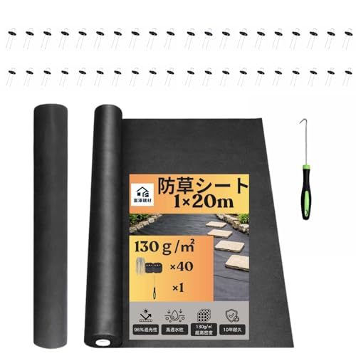 防草シート 1m×20m」の人気商品一覧 | 安い商品を通販サイトから探す