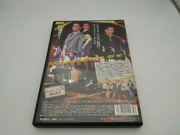 宝塚 - 宝塚　花組公演　DVD   相棒 Amazon.co.jp: 『相棒』 [DVD] : 宝塚歌劇団: DVD