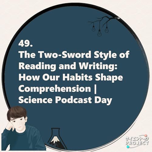 『49. The Two-Sword Style of Reading and Writing: How Our Habits Shape Comprehension | Science Podcast Day』のカバーアート