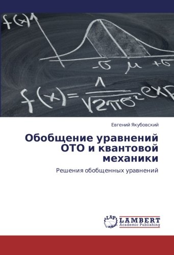Obobshchenie Uravneniy Oto I Kvantovoy Mekhaniki