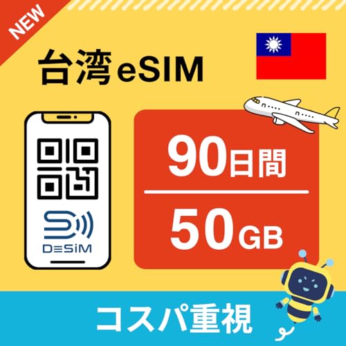 yp eSIMz90 50GBi\㔑\ RXpdj DeSiMK | LINEktbs\ | f[^ʐMpidbԍȂj | simt[[̂ݑΉ t C[V DeSiM