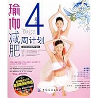 4-week weight loss program yoga (with VCD CD-ROM 1) (Paperback) 7506441667 Book Cover