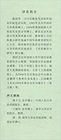 Great Charter(Chinese Edition) 7100122260 Book Cover