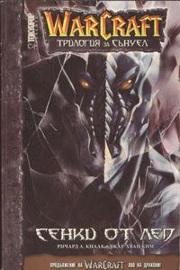  Warcraft 2