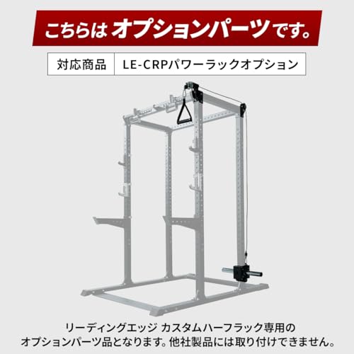 LEADING EDGE ハーフラック LE-CRPU