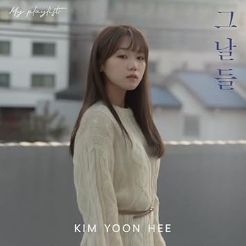 Kim Yoon Hee on Amazon Music Unlimited