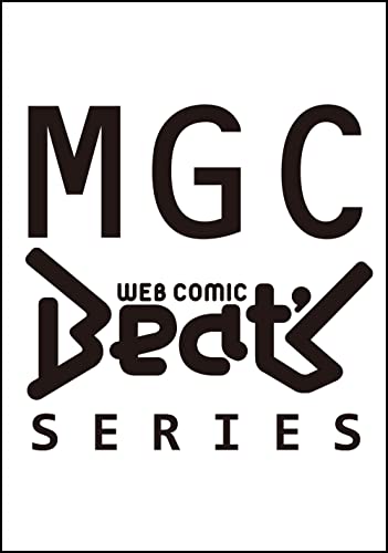 異世界に来たけど、生活魔法しか使えません THE COMIC 2巻