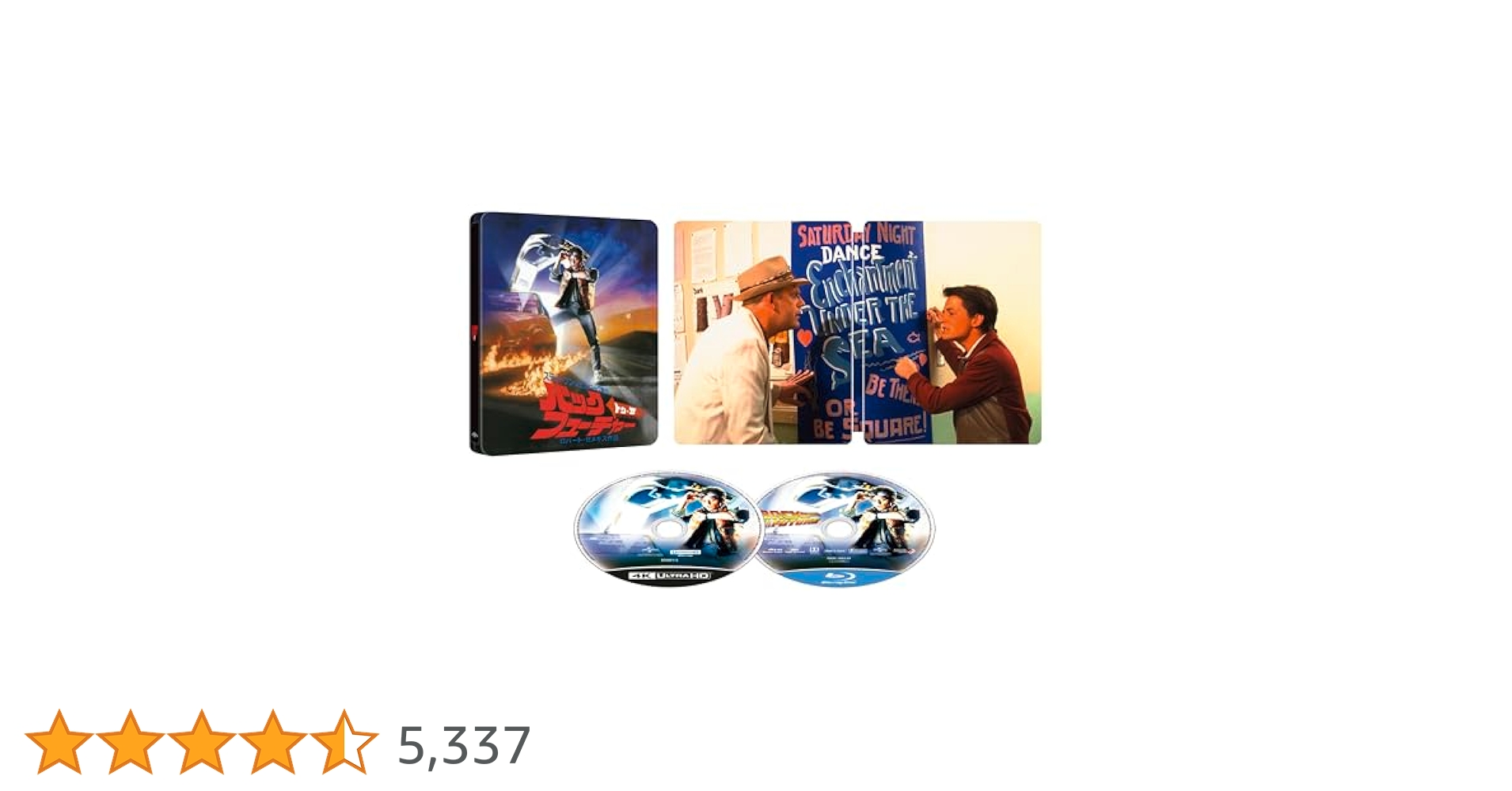 Amazon.co.jp: 【Amazon.co.jp限定】バック・トゥ・ザ