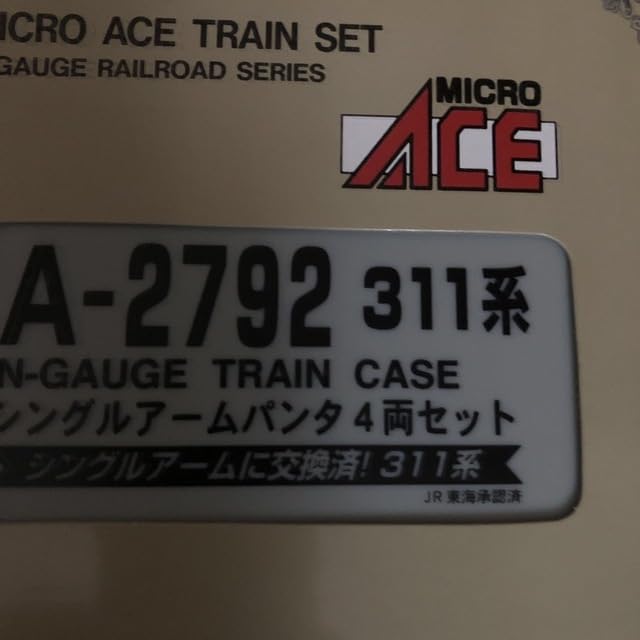 Amazon | マイクロエース A-2792 311系 シングルアームパンタ4両