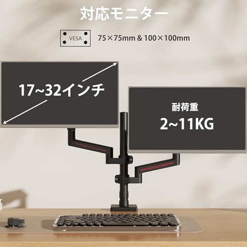 Fydeamer デュアルモニターアーム 延長アーム付き 17-32インチ対応 高さ調整可能 最大68cm フルモーション 上下 2画面 ロングポール モニタースタンド 耐荷重2-11kg VESA 75×75/100×100 ブラック