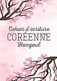  Cahier d\'écriture Coréenne: Livre pour apprendre le coréen  Carnet de Coréen avec papier quadrillé Wongoji pour pratiquer la Calligraphie et ... pour les débutants enfants étudiants adultes
