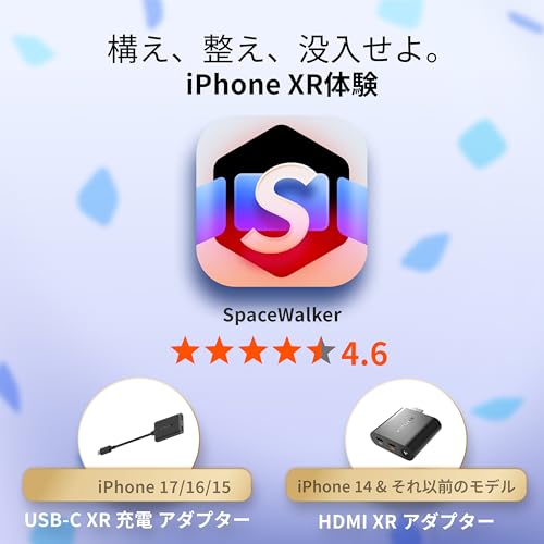 VITURE VITURE Pro XRグラス & USB-C XR充電アダプタPro の商品画像 2