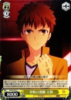 Fate/stay night 士郎 令呪ストラップ Amazon.co.jp: Fate stay night 士郎 令呪ストラップ : ホビー