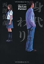 Amazon.co.jp: 西澤 保彦: 本