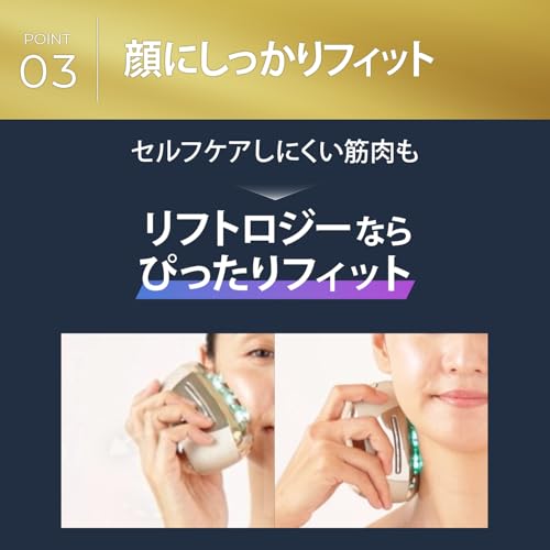 リフトロジー SP