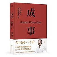 Getting Things Done 7559653197 Book Cover