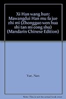 Xi Han wang hun: Mawangdui Han mu fa jue zhi mi (Zhongguo wen hua shi tan mi cong shu) 7800054055 Book Cover