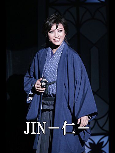 JIN-仁-（'12年雪組・宝塚）　雪組　宝塚大劇場