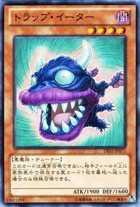 Amazon.co.jp: 遊戯王OCG トラップ・イーター DE03-JP071-N