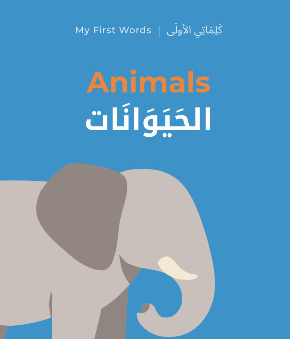 My First Words: Animals: Arabic–English Bilingual Vocabulary Book for Babies and Toddlers