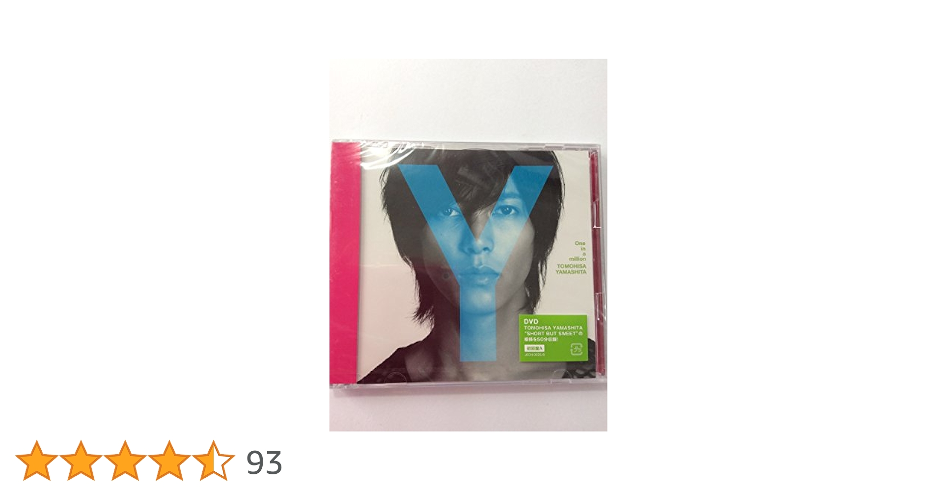 山下智久 One in a million Amazon.co.jp: One in a million 【通常盤】: ミュージック