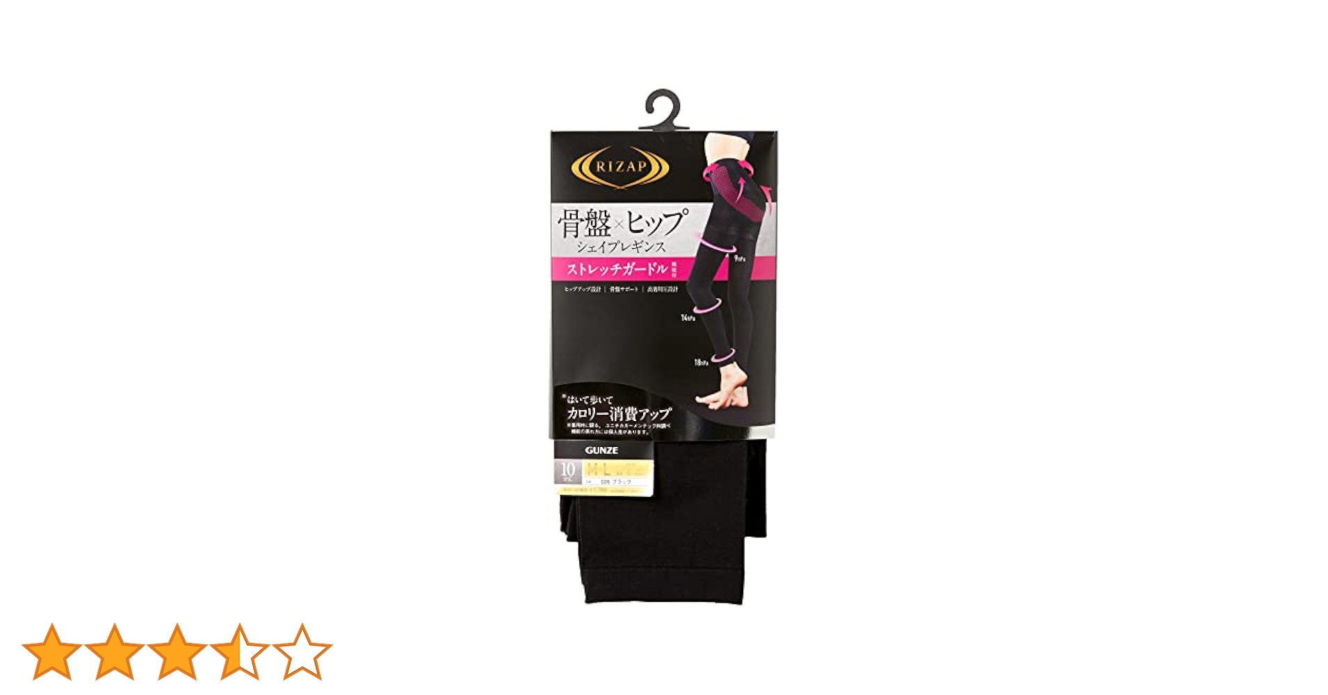 ライです！ RIZAP 骨盤xヒップ シェイプレギンス ハイウエスト 高着圧