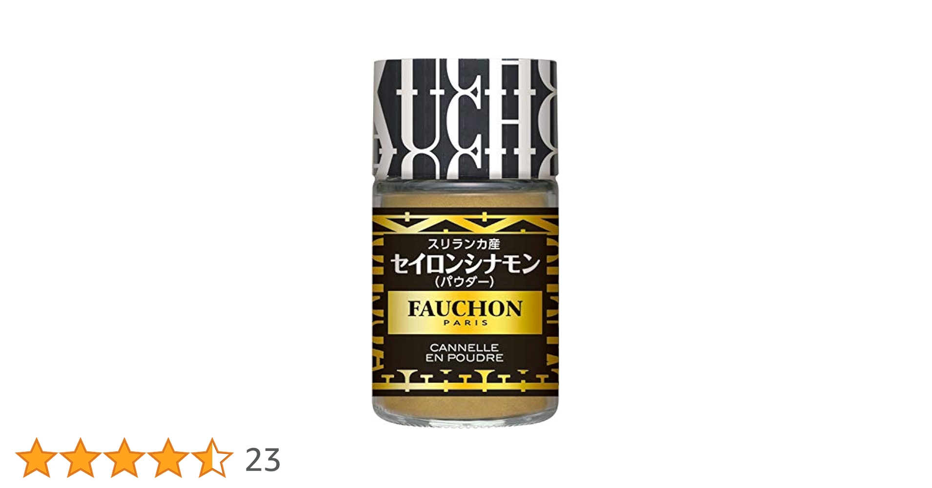 Amazon | FAUCHONスパイス FAUCHONセイロンシナモンパウダー 20g