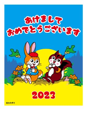 フタバ お年玉付き郵政年賀はがき クッピーラムネ KPPY フタバ株式会社