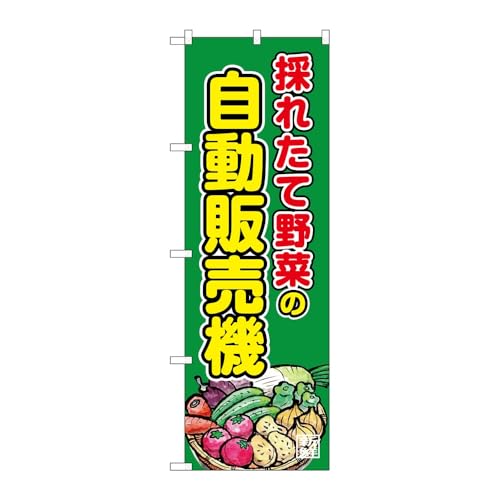 y2Zbgẑڂ艮H[ ̂ڂ 133084 ؂̎̔@ W600×H1800mm OO ̑ ɐ 󒍐Yi