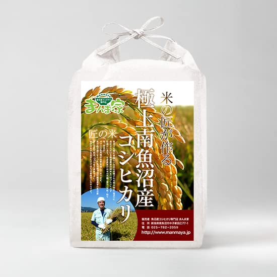 Amazon.co.jp: 特別栽培米！南魚沼産コシヒカリ（玄米）10kg : 食品