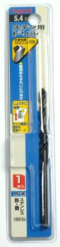 ナチ ステンレス用ドリル 1本入り 5.4ミリ