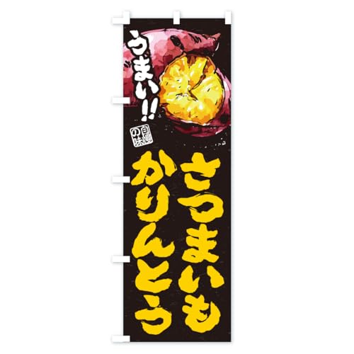 ���܂��������Ƃ� �̂ڂ�� �T�C�Y�I�ׂ܂�(�X����45x180cm ���`�`) A7T1_CT �O�b�Y�v��/GoodsPro