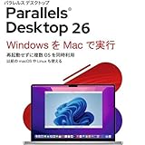 Parallels Desktop 26 通常版 (永続ライセンス)ダウンロード版/Parallels Desktop/パラレルス26/仮想化/WindowsをMacで実行/仮想環境/