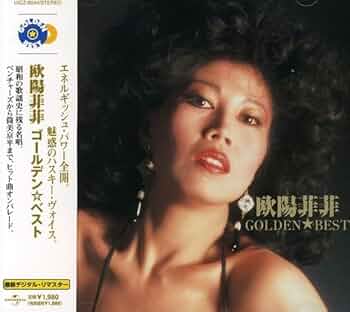 【CD】欧陽菲菲★イン・ベラミ〜ジャケ難あり CD】欧陽菲菲☆イン・ベラミ〜ジャケ難あり 2025年最新】Yahoo