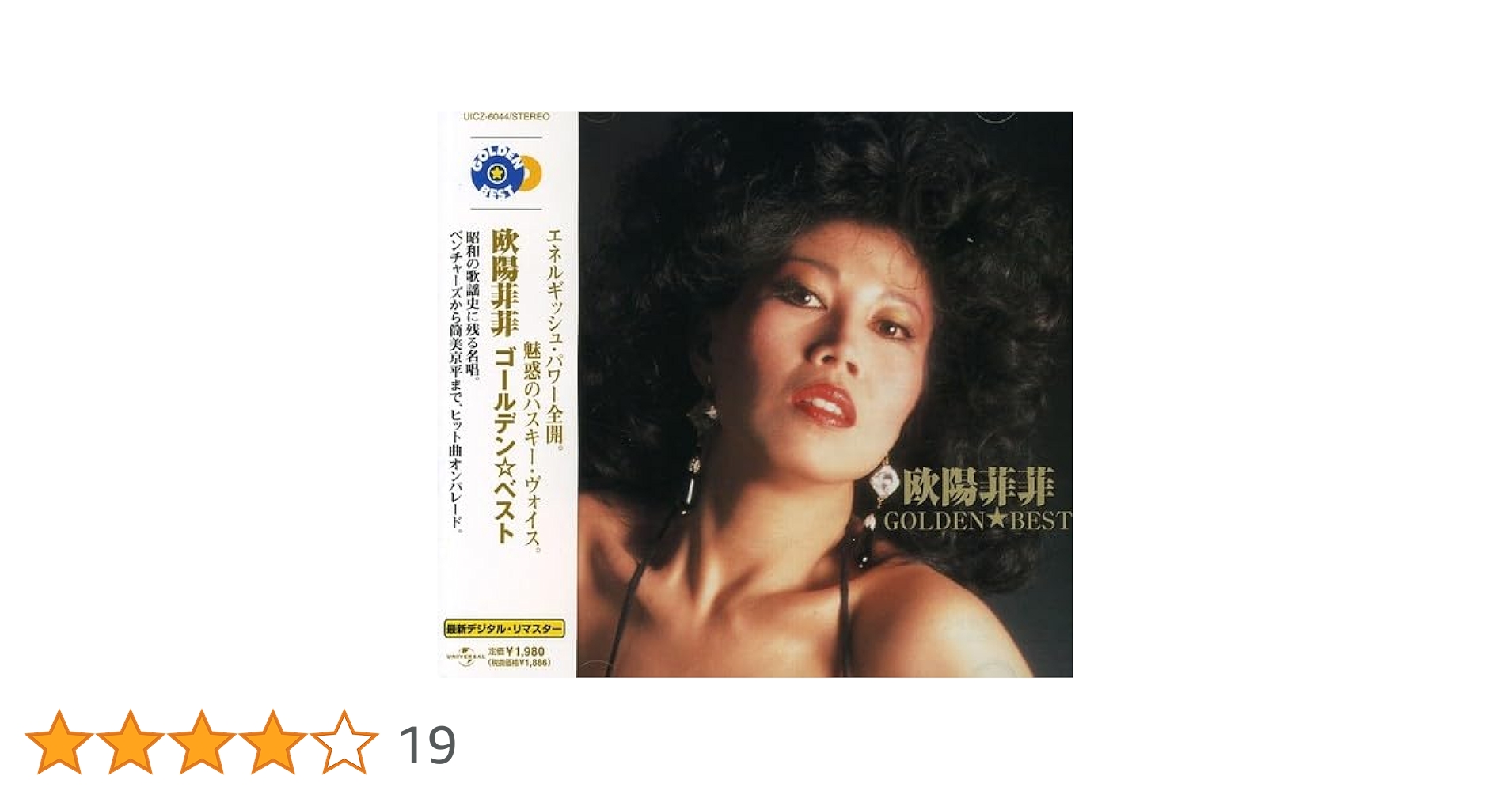 Amazon.co.jp: 欧陽菲菲 ゴールデン☆ベスト: ミュージック