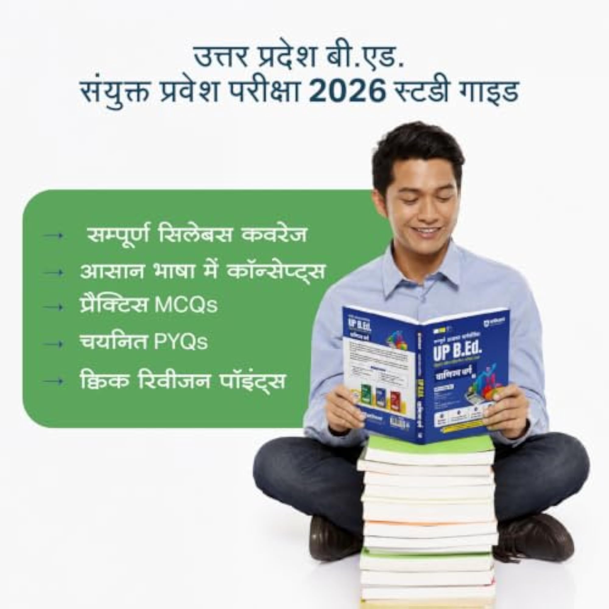 UPSSSC PET 2026 Complete Preparation Guide with Study Notes & Practice Solutions