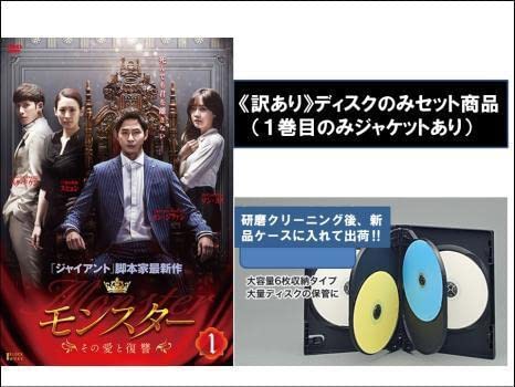 【韓国ドラマ】DVD★『モンスター ~その愛と復讐~ 』(全話)★レンタル落ち★ Amazon.co.jp: モンスター その愛と復讐 [レンタル落ち] 全25巻