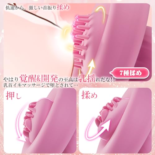 【新概念ぺろぺろ】バイブ 乳首攻め アダルトグッズ 乳首 - 【49種揉め振動+神舌舐め+水中play!360°密着感UP】乳首責め-男性向け あだるとグッズ 女性 乳首責め 乳首 ローター 【ハンドフリー】 乳首開発 乳首責め アダルトグッズ 男性用 クリトリス 大人のおもちゃ女性用 smグッズ チクニー 男女兼用 大人のおもちゃ 人気ランキング 女性 - 画像2