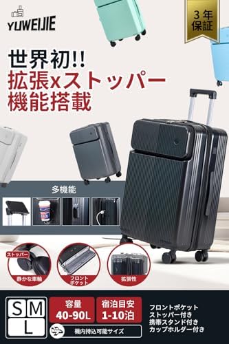 YUWEIJIE 大型スーツケース65L Amazon.co.jp: [Yuweijie] スーツケース キャリーケース オール