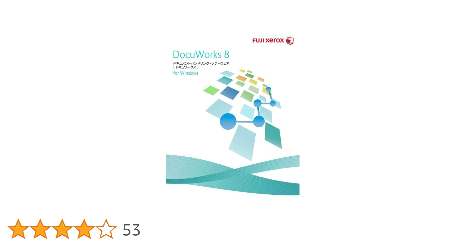 ニャッピー　DocuWorks 8　ドキュワークス　日本語版 Amazon.co.jp: 富士ゼロックス DocuWorks8 日本語版(トレイ2同梱