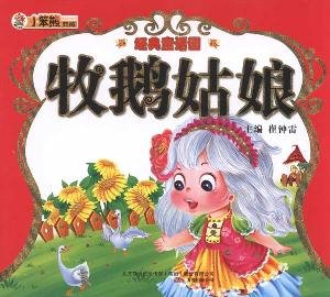 goose-girl (with CD)