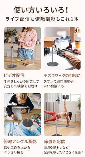 lapset スマホスタンド 俯瞰撮影 真上撮影 卓上 三脚 アーム 高さ調整 伸縮式 料理 手元撮影 動画配信 iPhone/Android対応 の商品画像 8